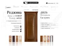 Varadoor - ��������� Varadoor � ������ ���������� ������ ��������, ��������� ����, ��������, ����, ������